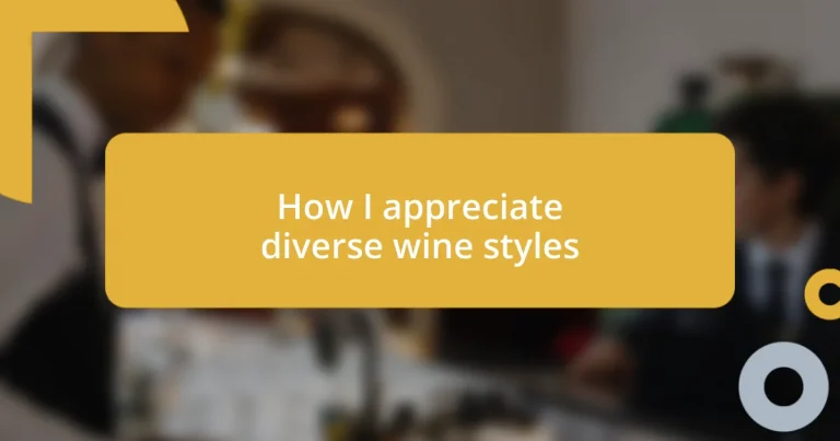 How I appreciate diverse wine styles