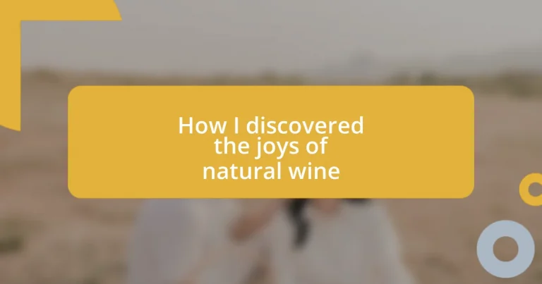How I discovered the joys of natural wine