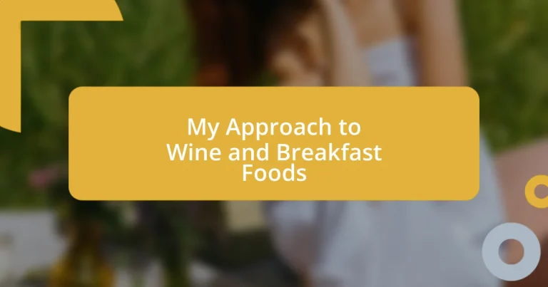 My Approach to Wine and Breakfast Foods